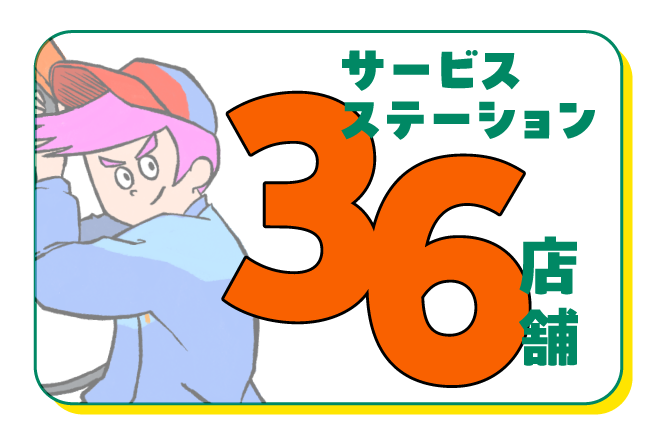 本社築年数2年
